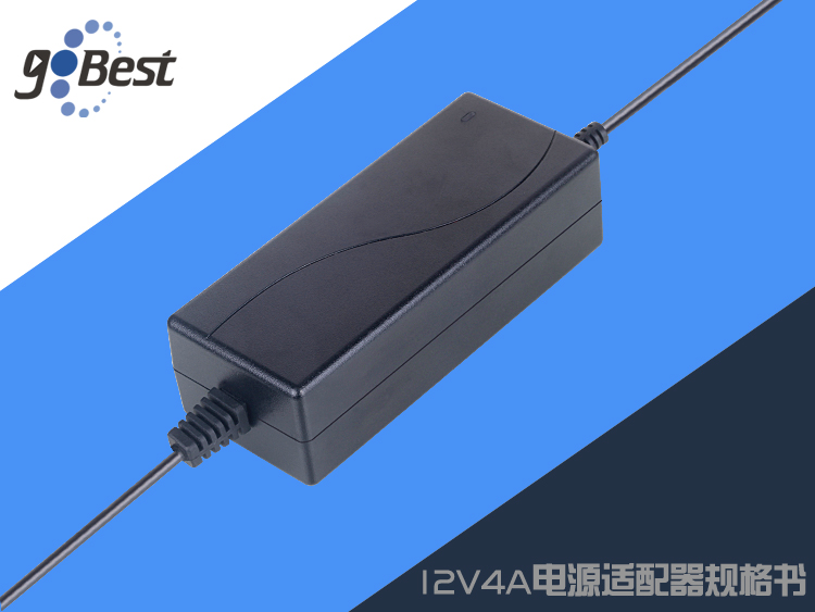 12V4A電源適配器規格書